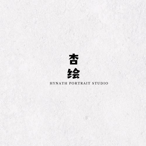 HYNATH-杏绘摄影工作室官方号