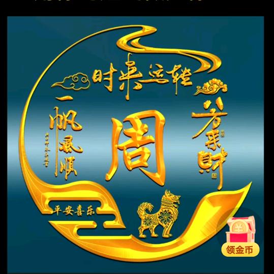 文会