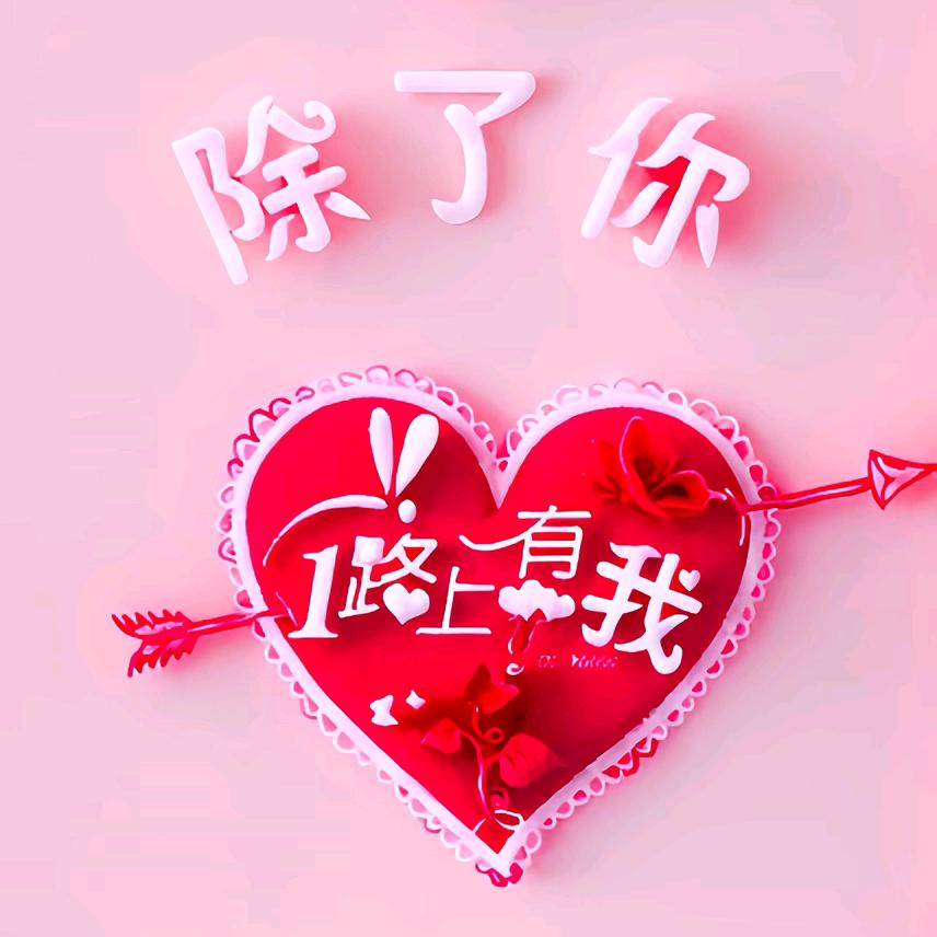 谁都不如靠自己