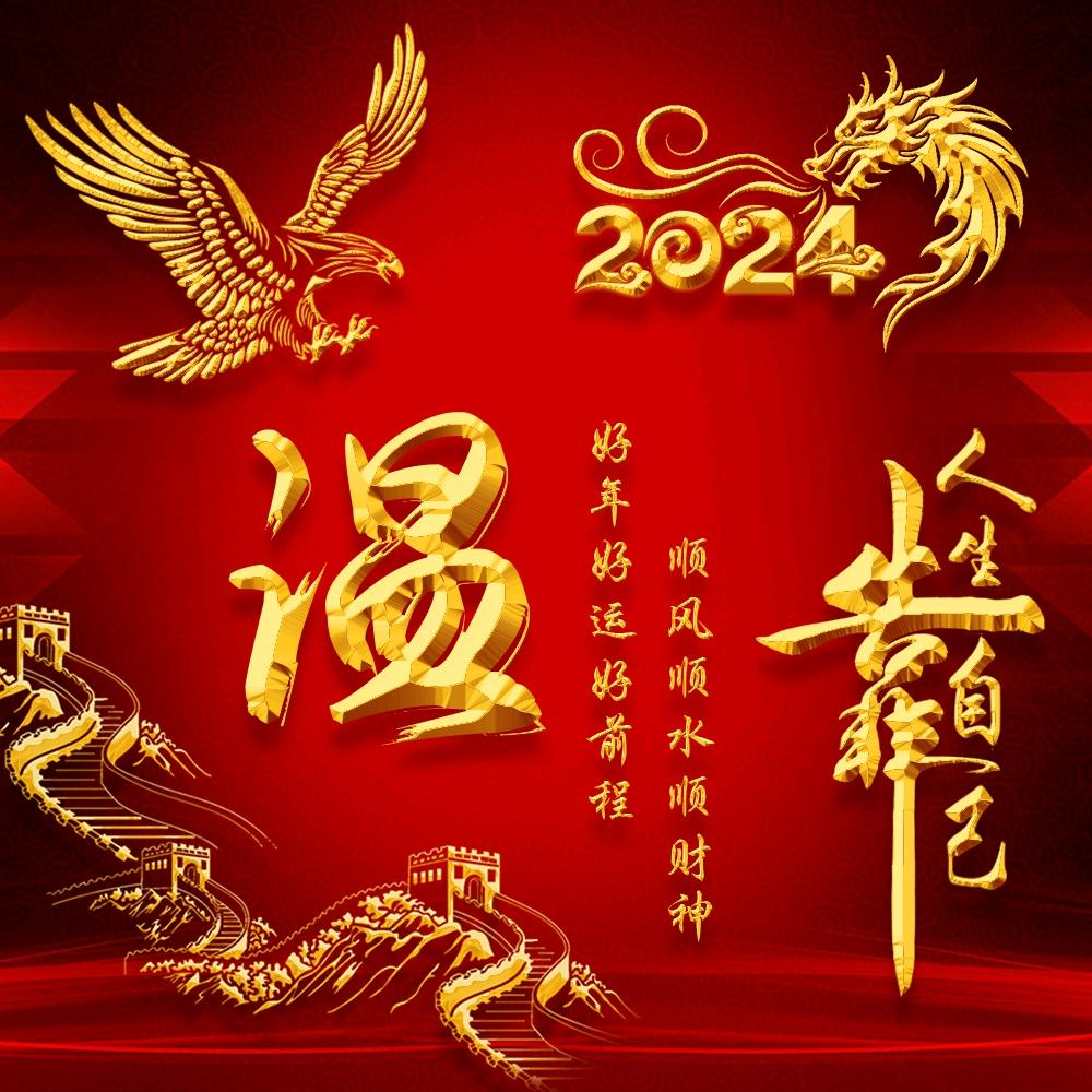 锦上添花