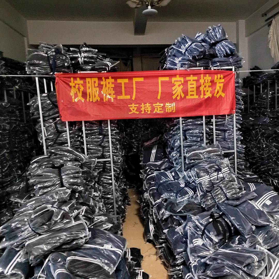 娇柔校服裤
