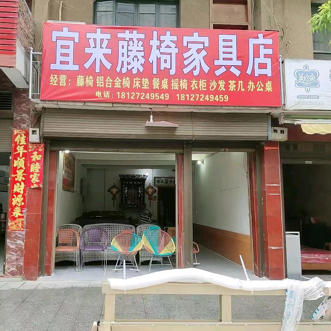 好名字摇椅家具