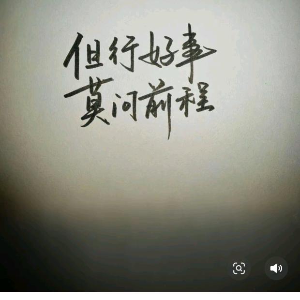 爱