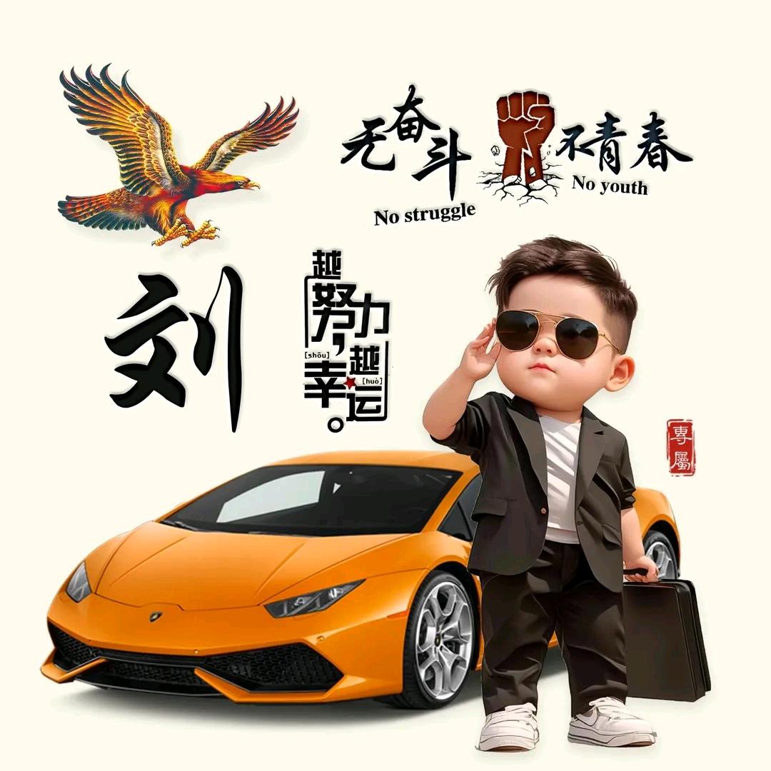 早已不年少