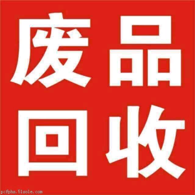 米来粮油批发废品回收
