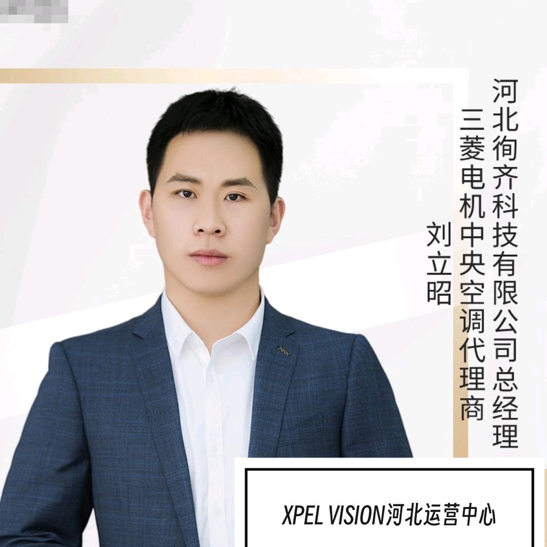 河北徇齐科技-刘立昭