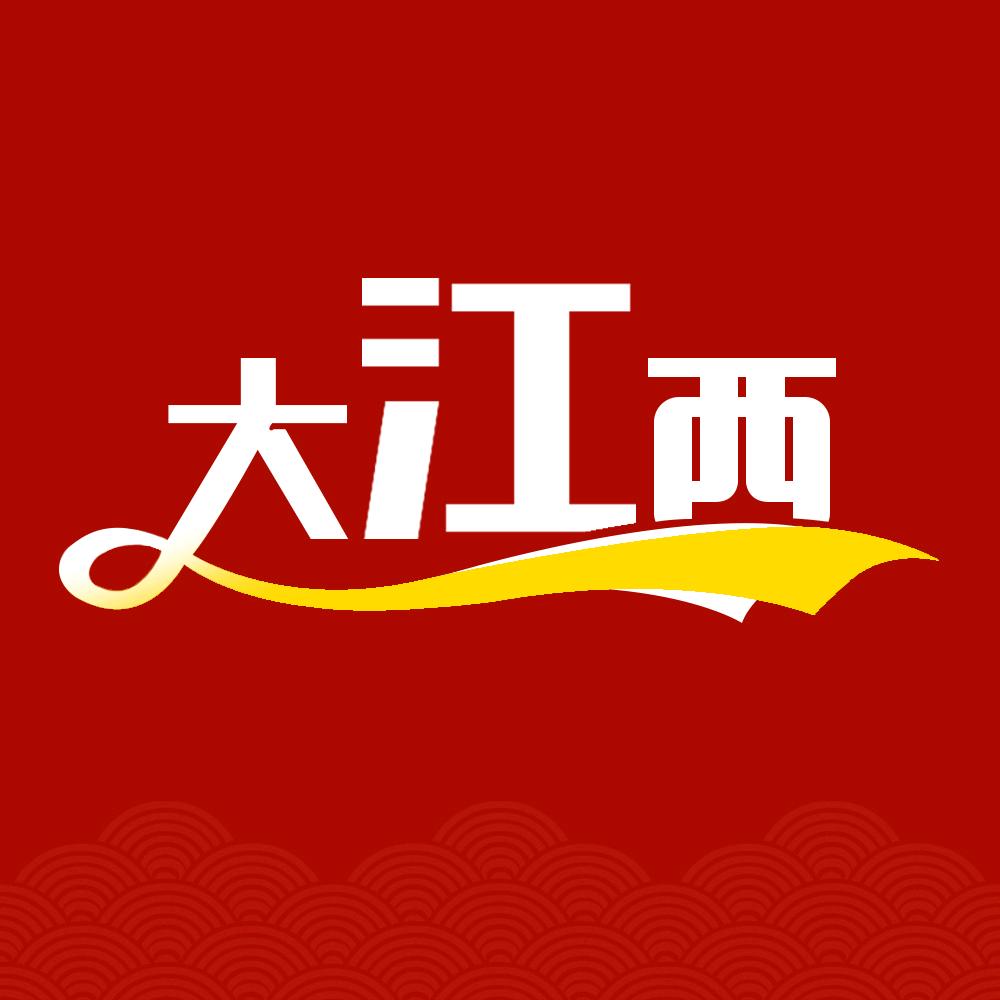 大江西