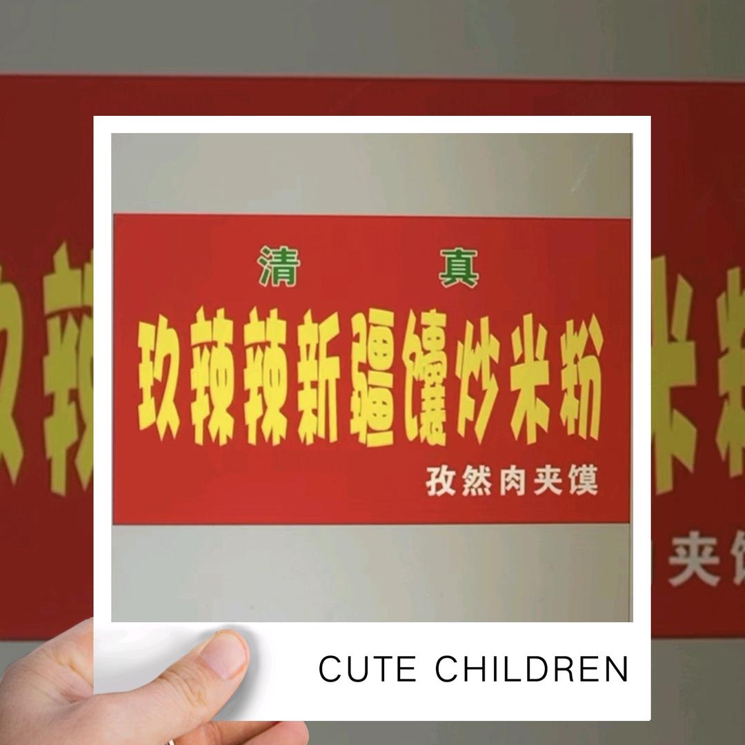 玖辣辣馕炒米粉餐饮店官方号