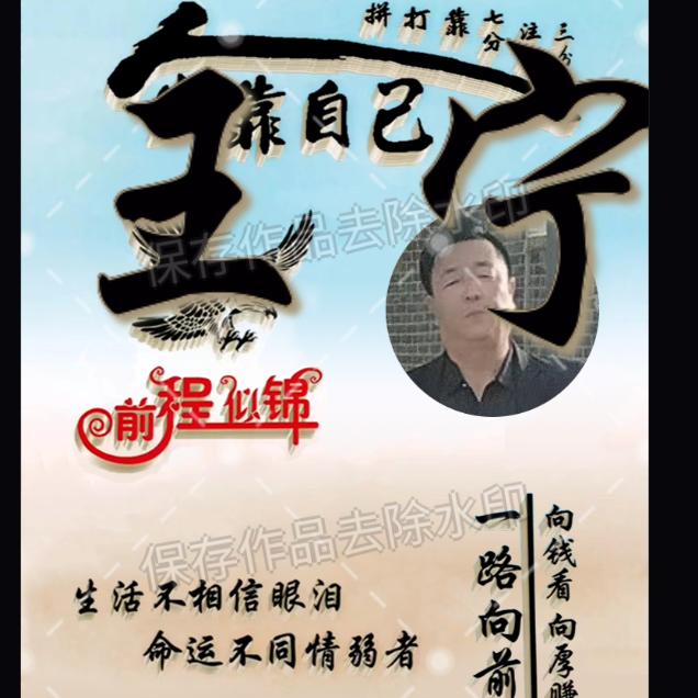 我就是隔壁老王