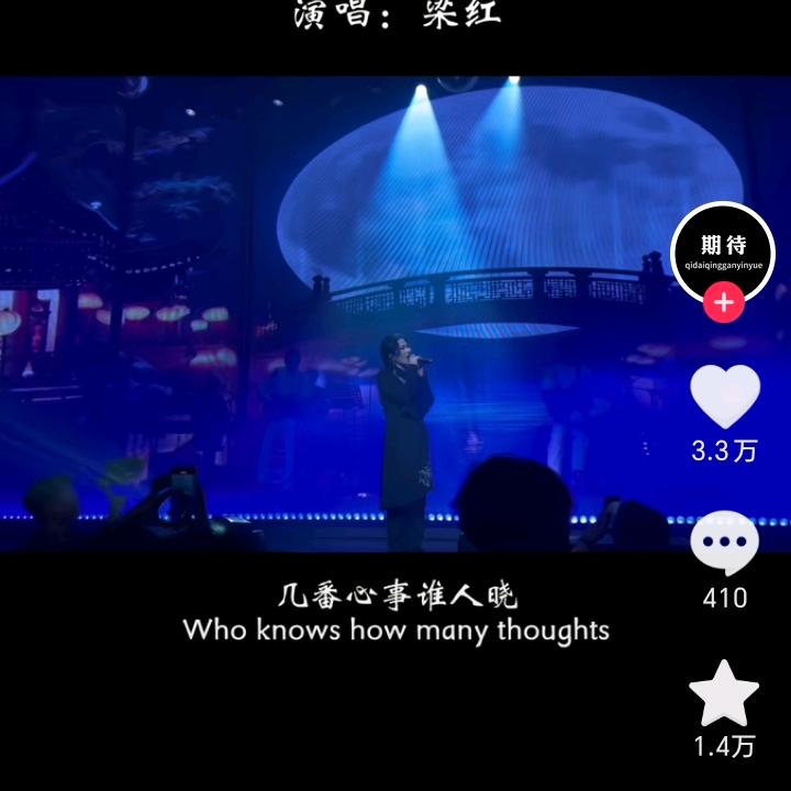 梦如人生