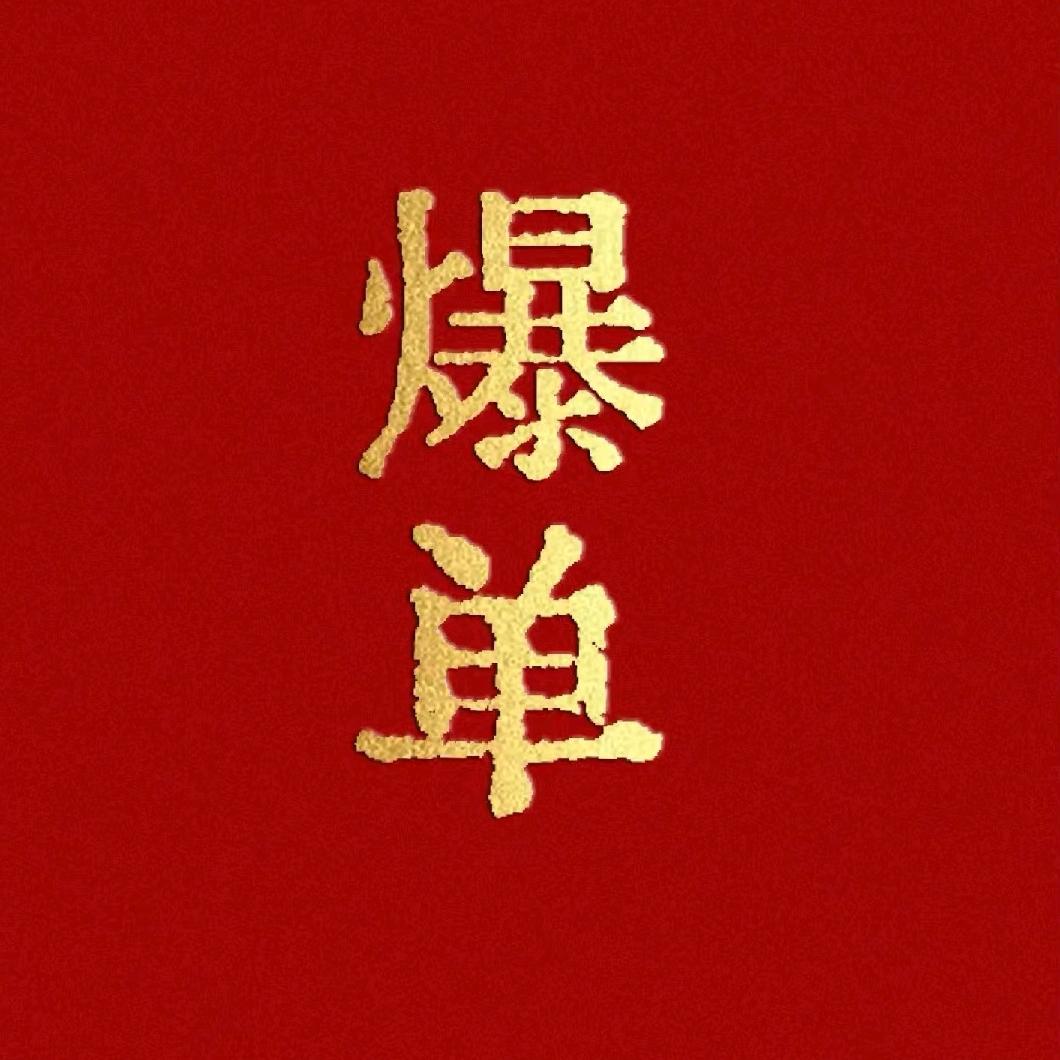 优满满