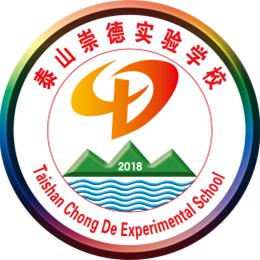 崇德校园文化
