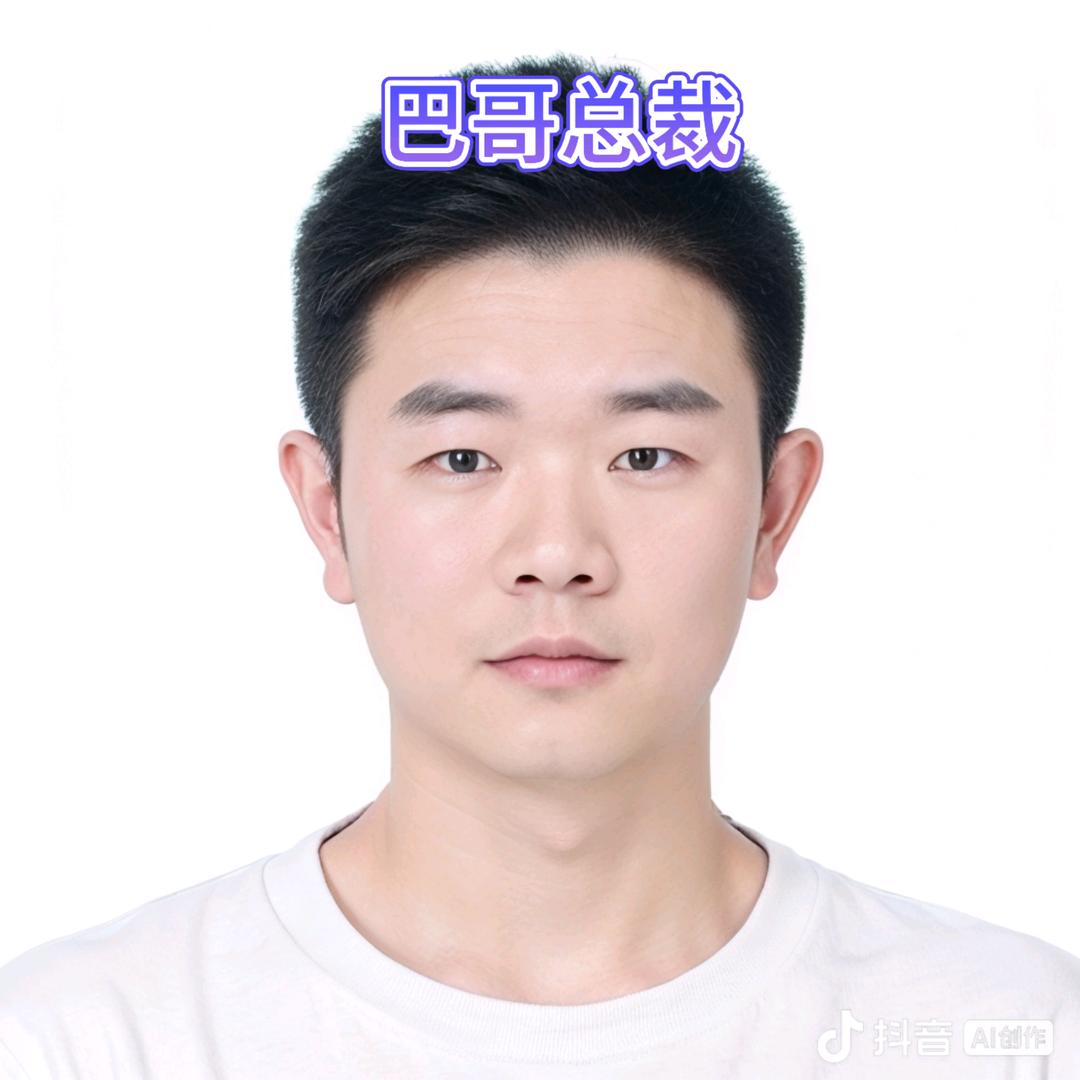 巴哥总裁（🎤筹备中）