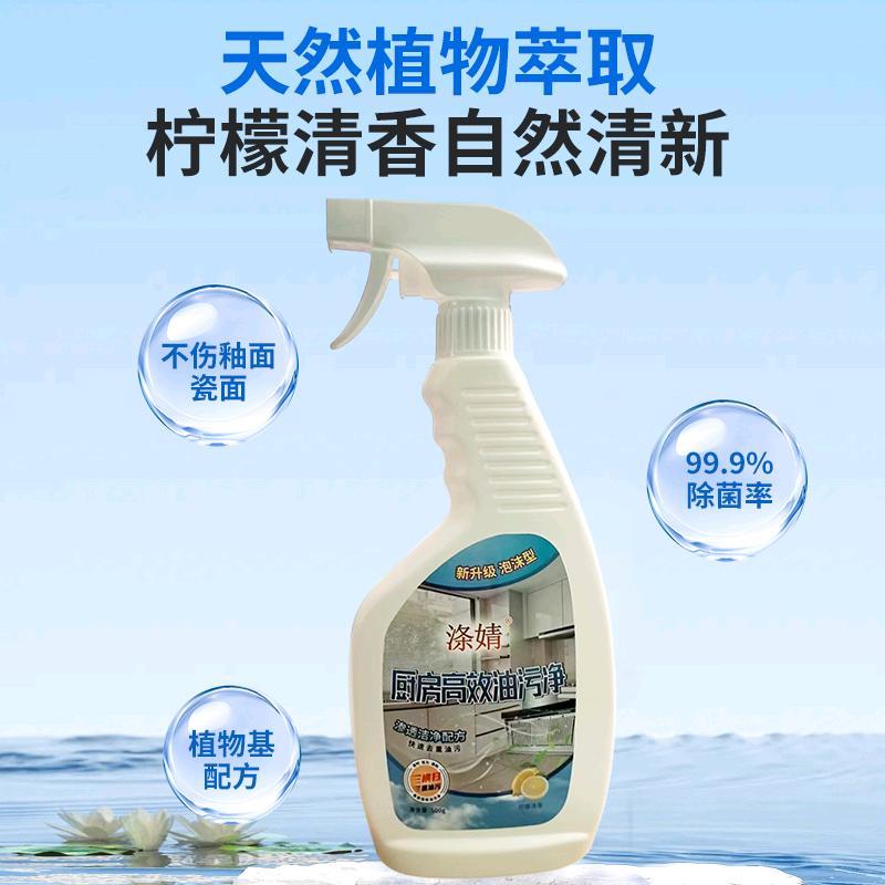 涤婧油污净工厂