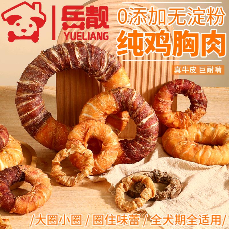 岳靓宠物用品折扣店