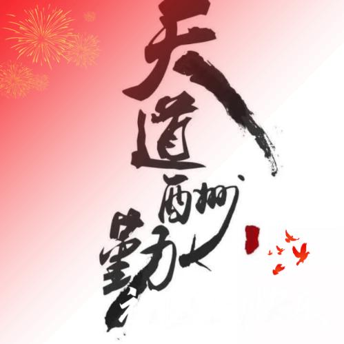 5G滁职大百科💕