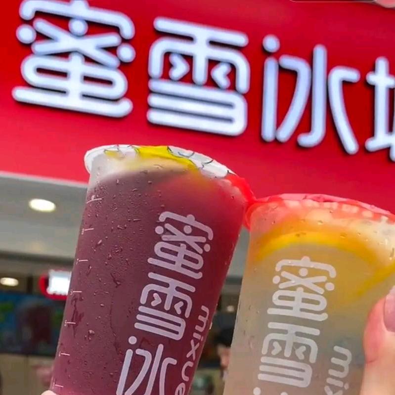蜜雪冰城（普惠园店）欢迎您