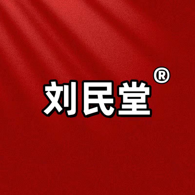 非遗老黑膏