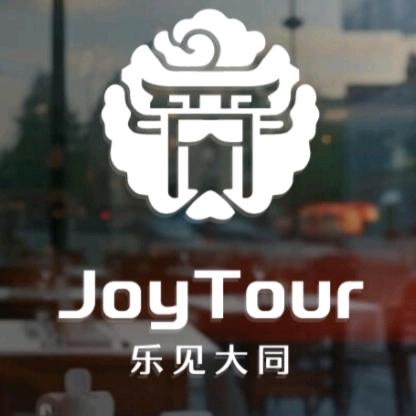 乐见大同