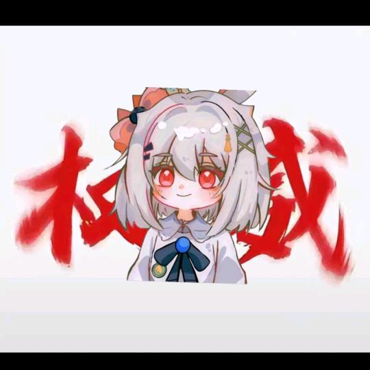 兔仙真爱粉