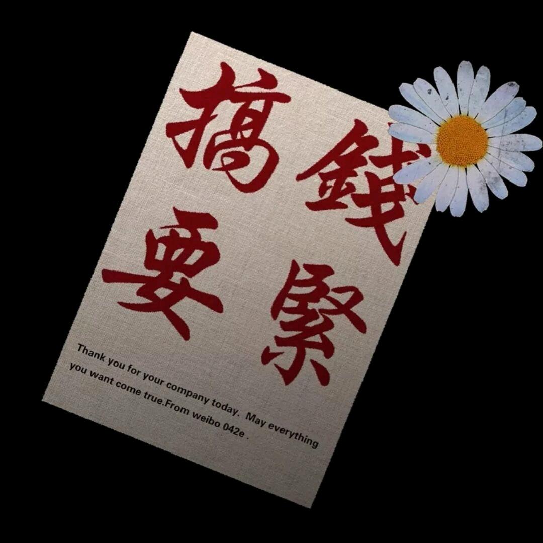 人间清醒