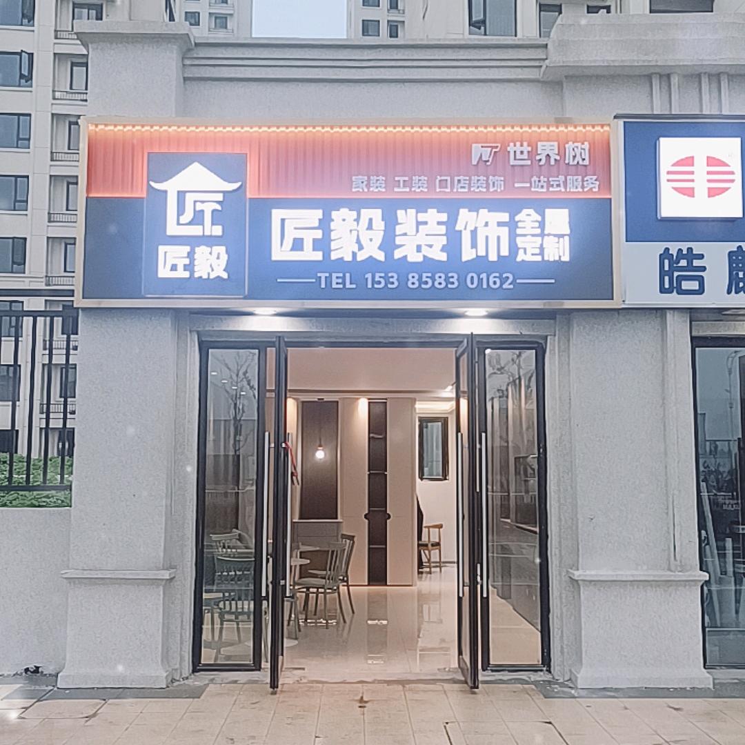 AA匠毅装饰，全屋定制源头工厂