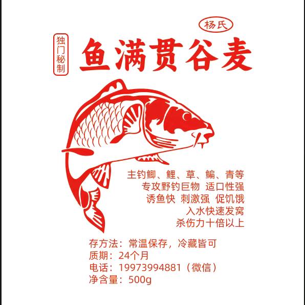 逗钓🎣小杨🎣