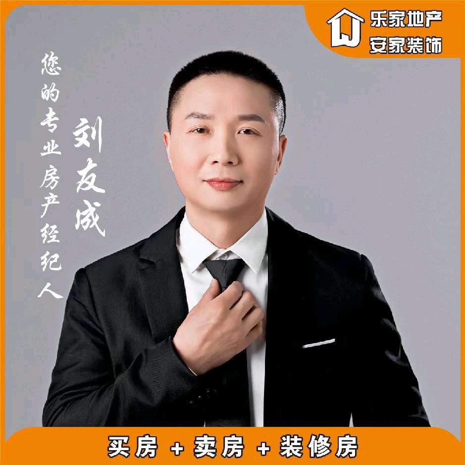 耒阳乐家买房卖房装修老刘