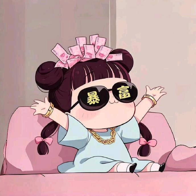 暴富