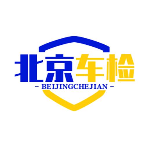 北京车检超人