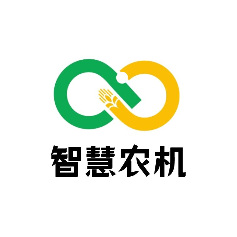 智慧农机