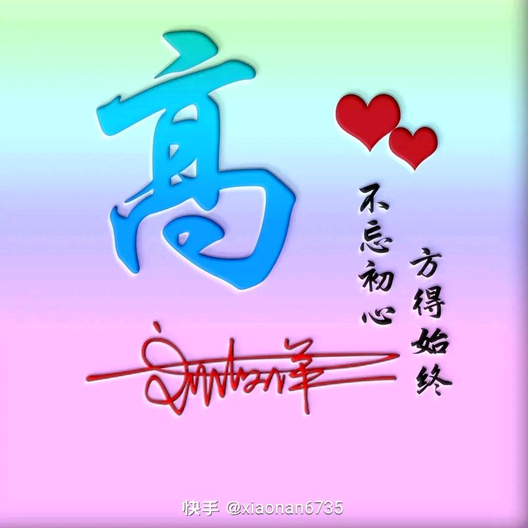高歌