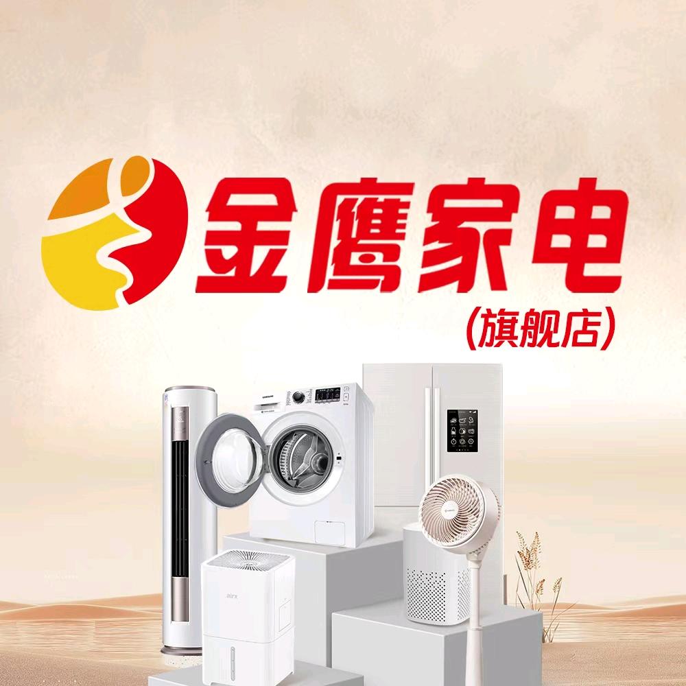 金鹰家电推荐官李美