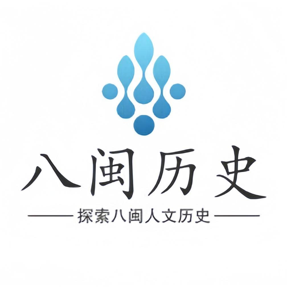 八闽历史（Ba Min）