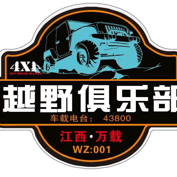大卓不越野