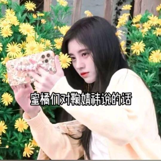 蜜桔