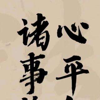 ℘大辣条᭄ᩚ꯭HZH࿐