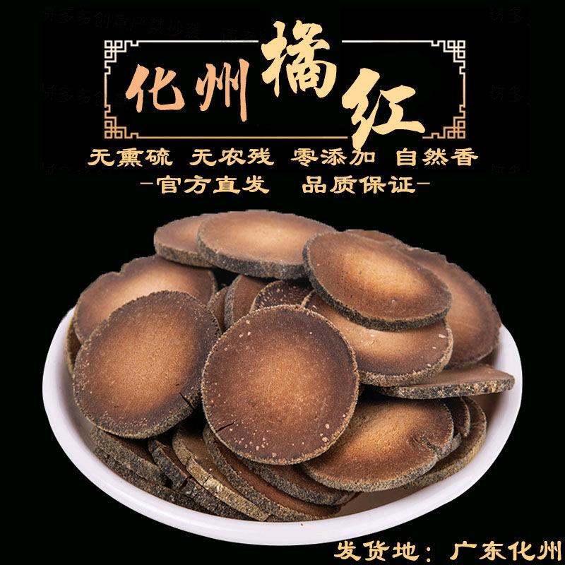 余掌柜：南礞轩-化州化橘红