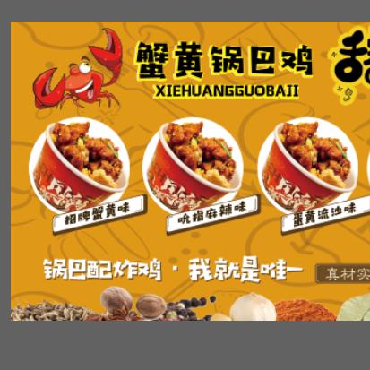 太原蟹黄锅巴鸡小齐（招收学员）