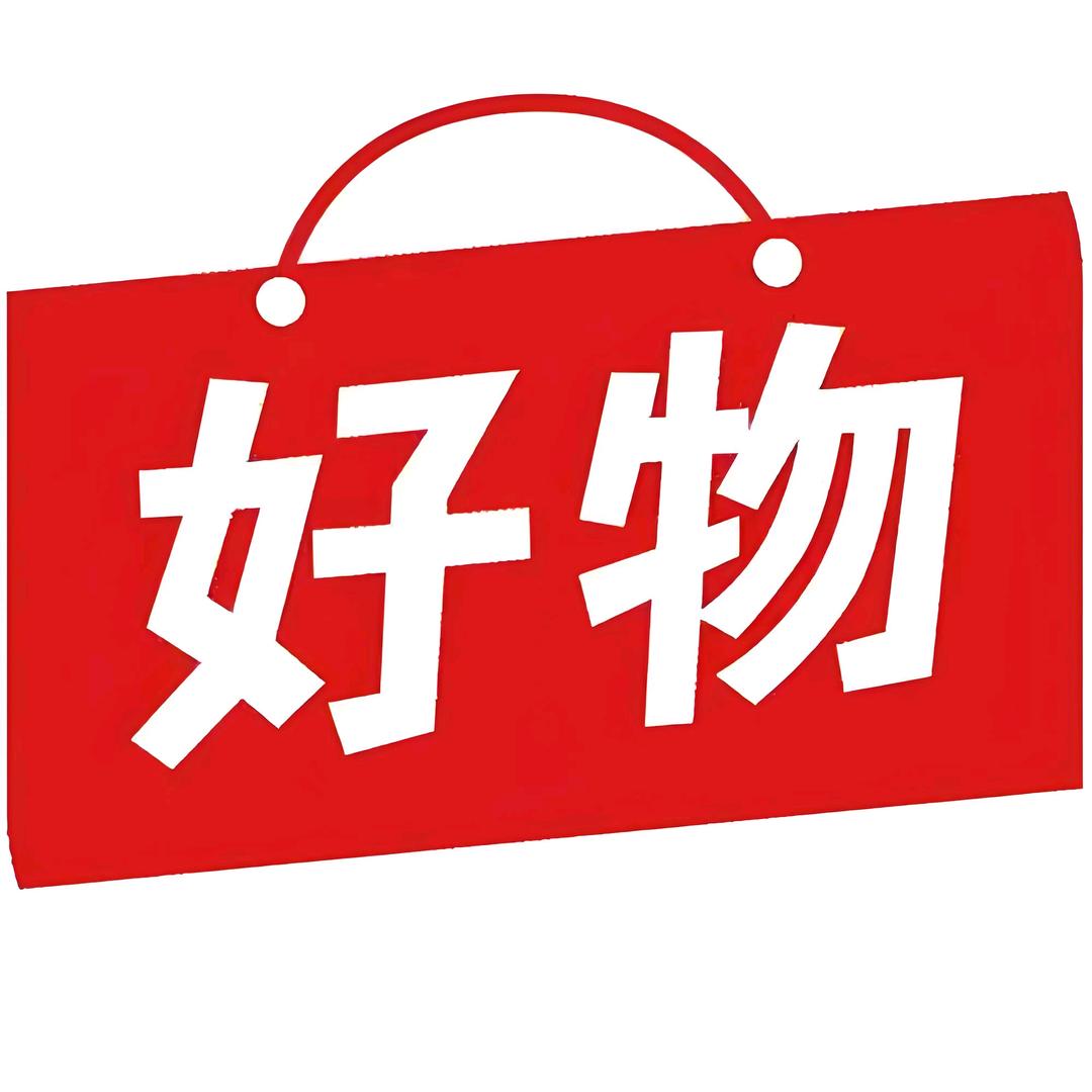 锋子好物