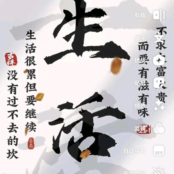 臻好生活