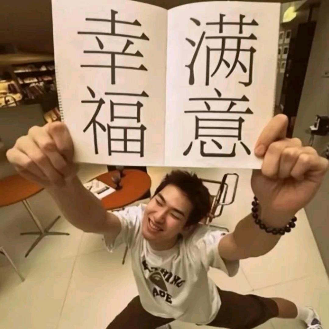 日斤