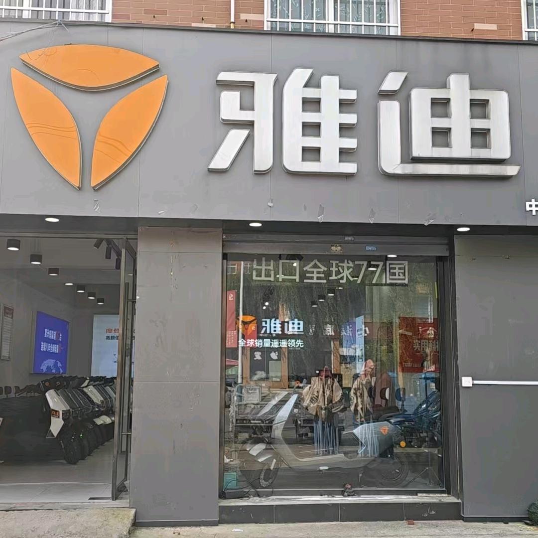 小浪底小杨车行