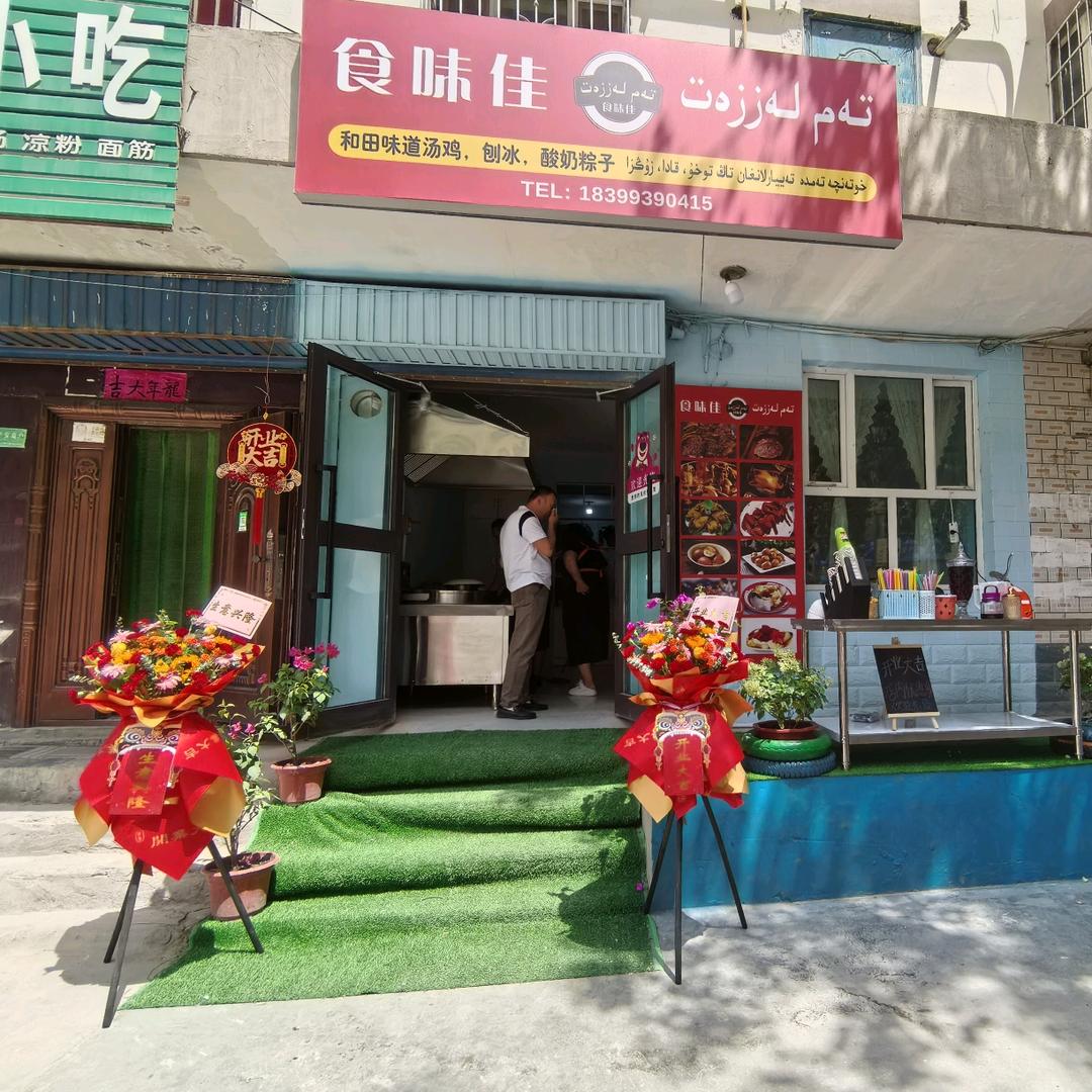 食味佳tam lazzat 卤汤鸡
