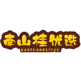 南山桂优选