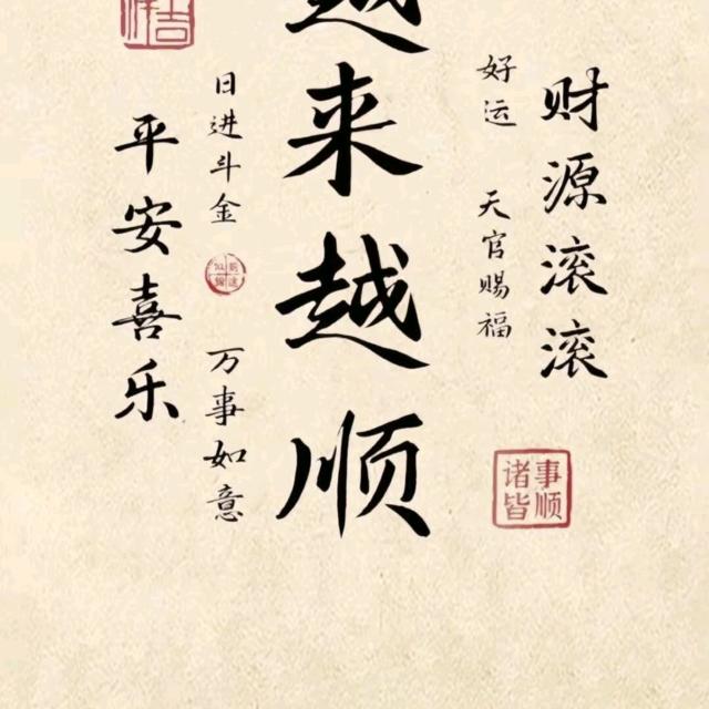 命运之神