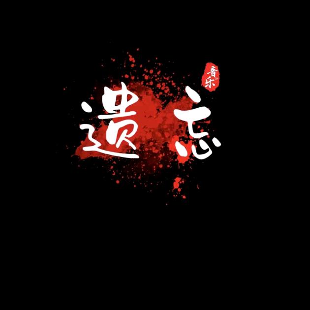 单身的男孩