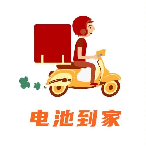 石家庄高端电池总仓(久阳商行)
