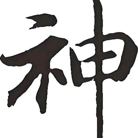 小雷子