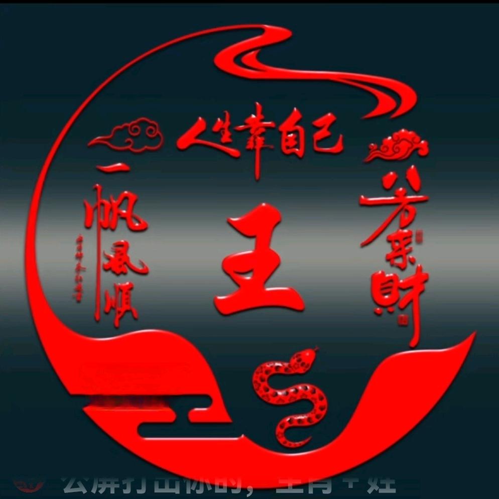Mliis王